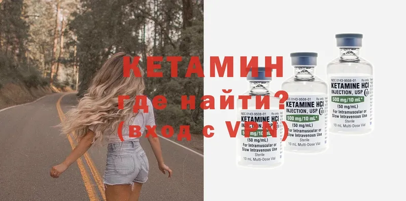 Кетамин ketamine  Агидель 